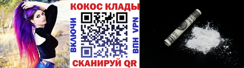 COCAIN Fish Scale  Белорецк 