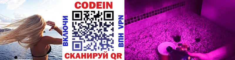 что такое   Белорецк  omg зеркало  маркетплейс состав  Codein напиток Lean (лин) 