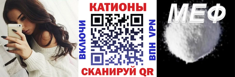 МЕФ кристаллы Белорецк